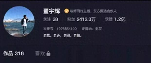 东方甄选的璀璨与挑战：董宇辉的“变”与“不变”