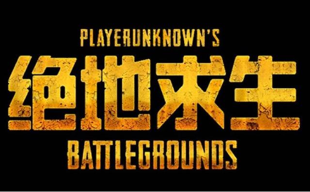 PUBG绝地求生官网入口及网址是多少？