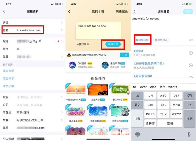 “个性十足！QQ全新版本发布啦，快来体验！”