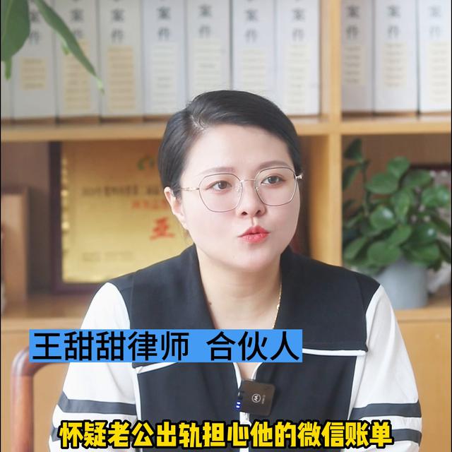 寻找被删除的微信账单转账、消费记录方法，联系四川品默律所