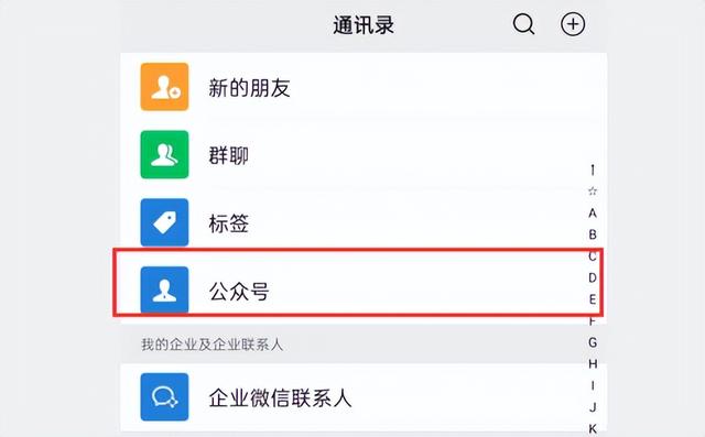 微信小技巧：如何查看公众号的历史消息？

如何在微信上查看公众号的历史消息？

怎样在微信上阅读公众号的历史消息？