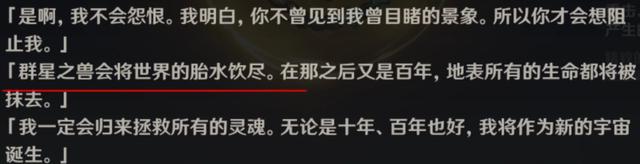 原神：枫丹传说，提瓦特的末世预言与雷内的成神道路