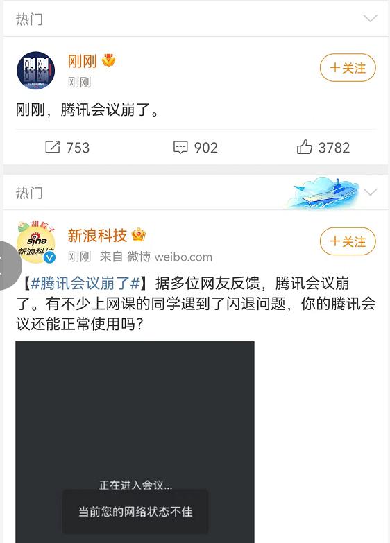 腾讯会议出现故障，官方回应解决；深圳新增11例阳性，两区暂停活动；6个街道实施严格居家措施