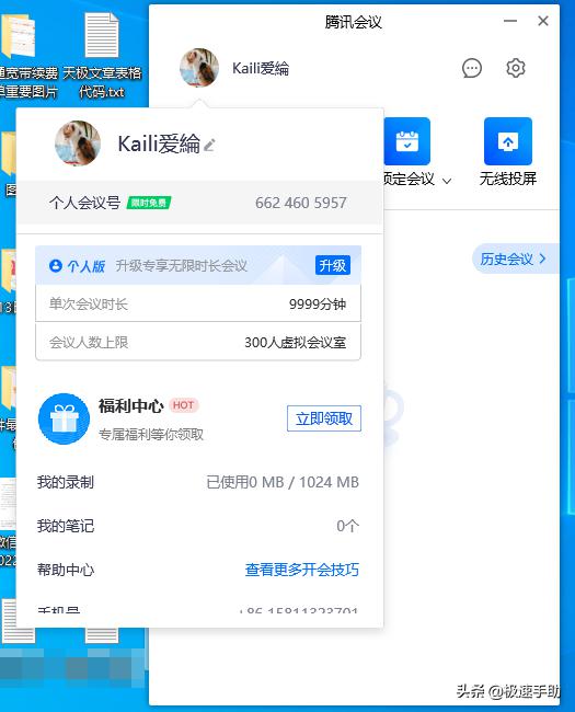 腾讯会议软件问题修复后，官方的回应方案是什么？