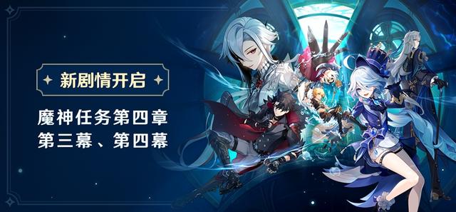 原神4.1更新：揭秘新任务和武器，枫丹武器引发朋克风潮