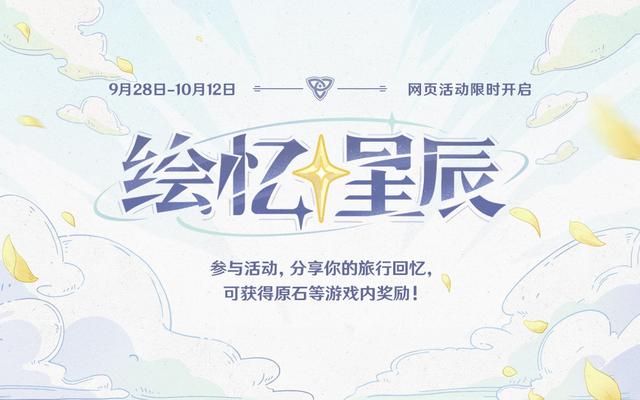 原神二周年庆典：扎堆福利活动，一加为其硬核庆典代言，独家限定款即将登场
