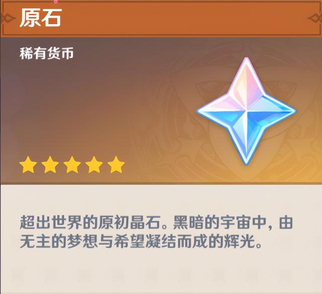 《原神》新福利:免费领取80原石,拒绝错过的福利!