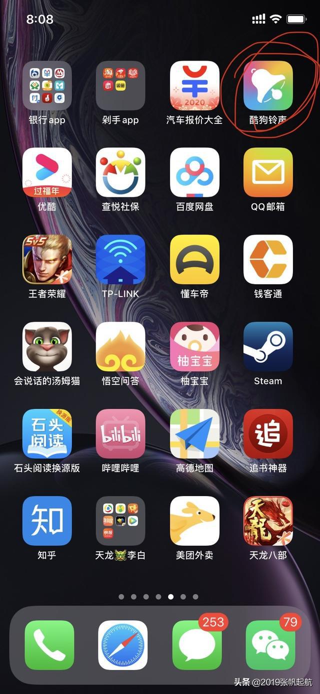 如何在iPhone上设置电话铃声