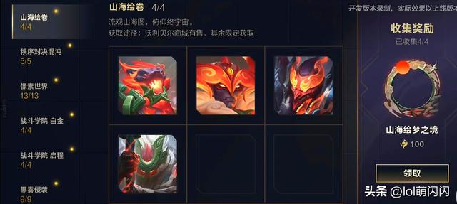 lol英雄联盟手游年度活动揭幕：斗魂无双，亚索赵信刀妹登场专属皮肤！