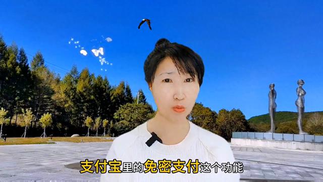 紧急提醒：请关闭免密支付功能！