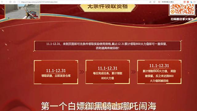 盘点十一月份白嫖活动#幻神重现