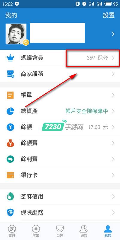 支付宝蚂蚁积分可用于兑换优酷会员周卡，仅需499分即可免费获取