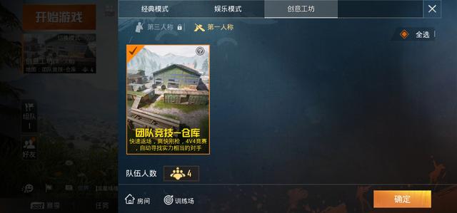 《平精英》新玩法：4v4竞技让你成为大神！用这把枪轻松40-0，还能获得专属称号！