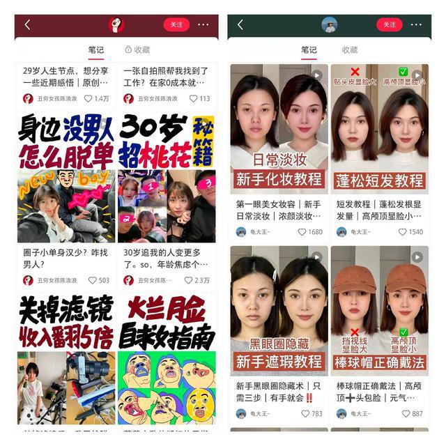 揭秘小红书10万+爆款笔记封面设计技巧