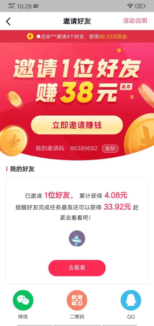 知道吗？这三款App可助您赚取额外收入！