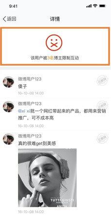 更新微博上线个人主页互动警示板块，旨在遏制人身攻击行为扩散