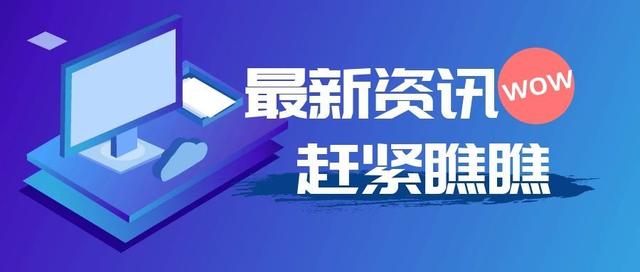 《聚观早报》：微博个人主页宣布评论展示更新，京东PLUS会员达到突破性的 3000 万用户数