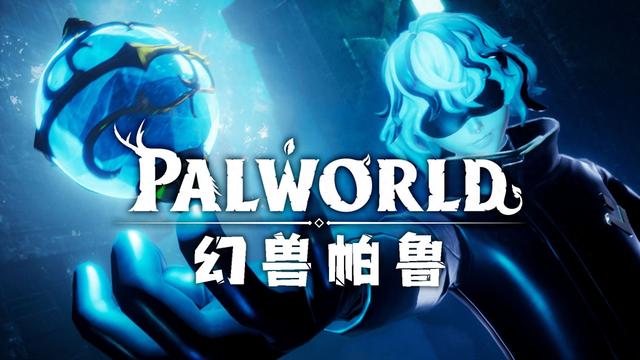 阿里云游戏联机云服务器Palworld幻兽帕鲁4核16G价格表