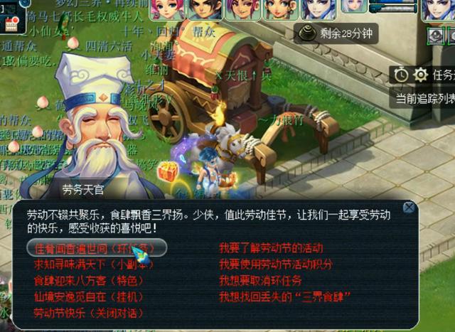 《梦幻西游:2023年劳动节爆料!攻略环式任务、双手奉上攻略!》