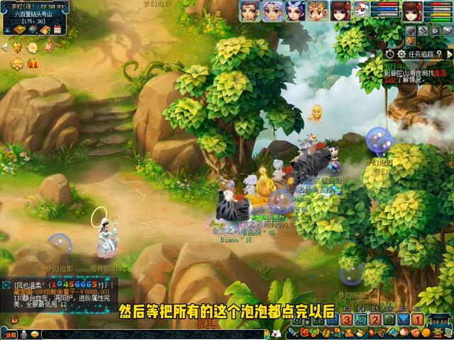 梦幻西游电脑版:最快最划算副本刷点法!