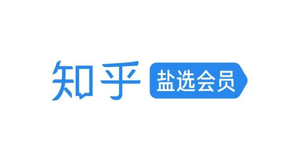 知乎付费用户一年暴涨 4 倍的原因揭秘