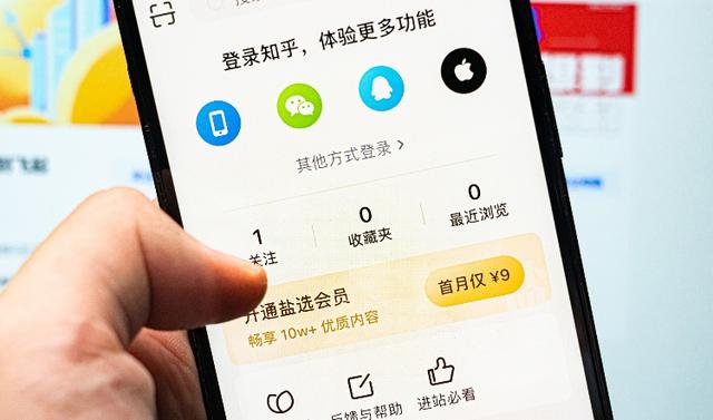 知乎盐选续费陷阱：监管规定要求用户主动确认，不得将不回复视为同意