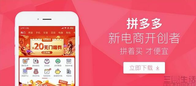 社交电商的未来：拼多多如何重新定义并发展该领域？