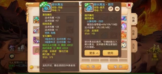 《梦话西游》手游新手玩家指南