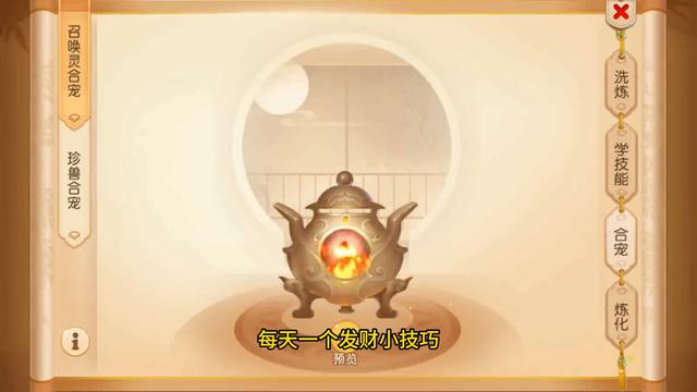 《梦幻西游》游戏新手必看教程