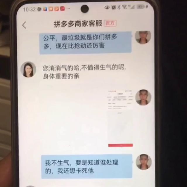 拼多多涉嫌不合法扣钱问题：卖家无法申诉，平台拒不退款，消费者陷入困境