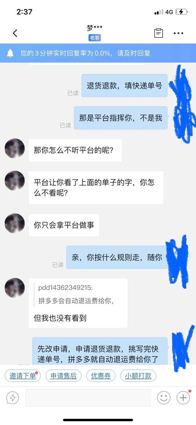 拼多多卖家的经营之道