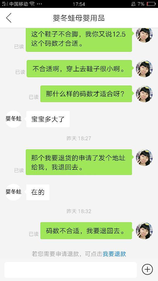 拼多多购买时遇到退货问题怎么解决？