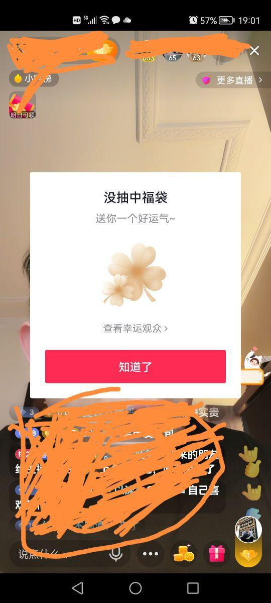 根据我的观察，抖音直播福袋在一个直播间只能抢到一次。