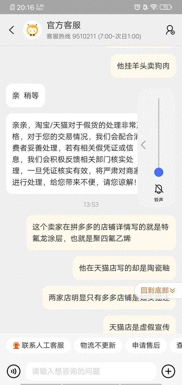 拼多多问题反馈：猫商城电煮锅退款纠纷，商家不合作，请求小二解决