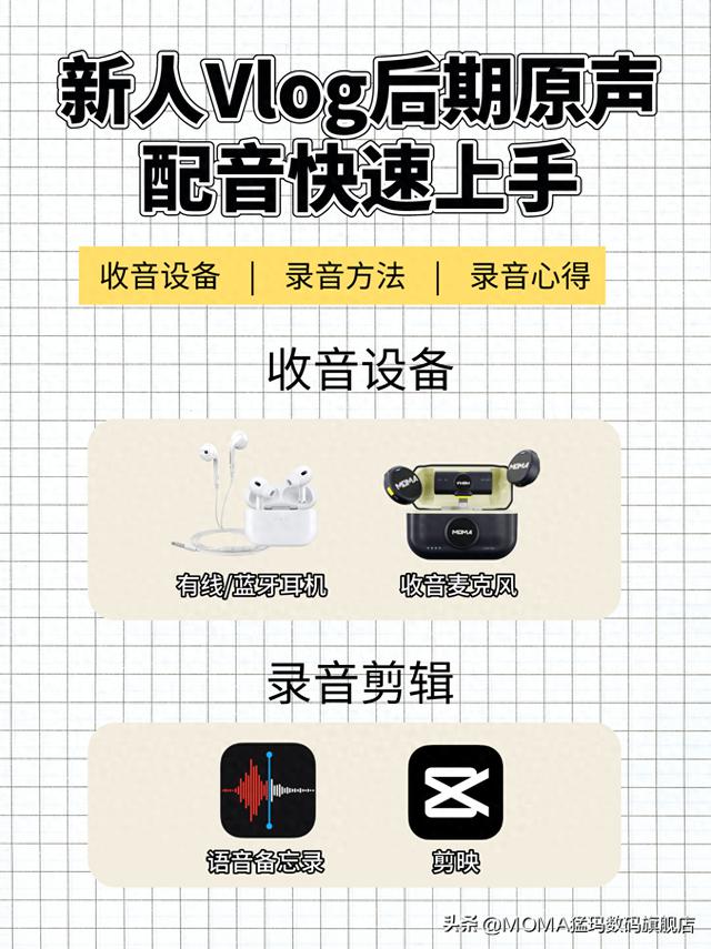 1分钟掌握后期原声配音技巧，让您的vlog质感瞬间飙升！