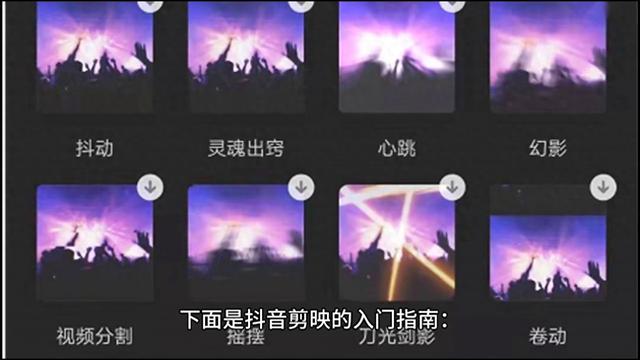 抖音剪映：手机视频编辑的简单易用入门指南