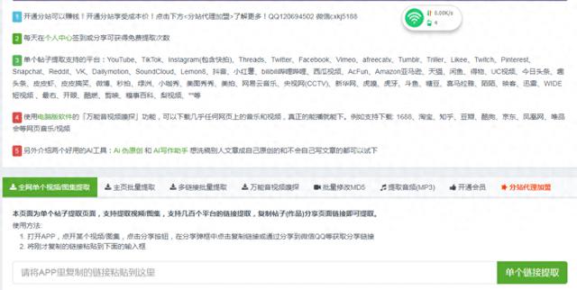 更新：高效解析下载短视频无水印神器，支持抖音、快手、TikTok、小红书