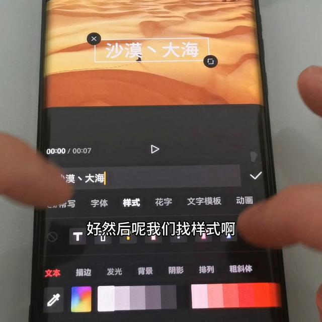 剪映怎么制作文字抠像转场效果？