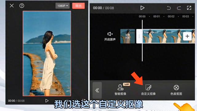 智能抠像收费后,如何快速抠人物和物体?#剪辑教程