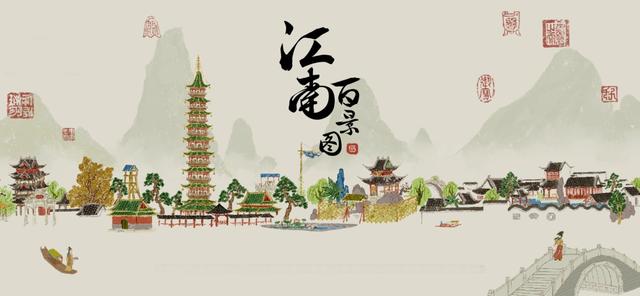 江南百景图：探索氢能源的新未来