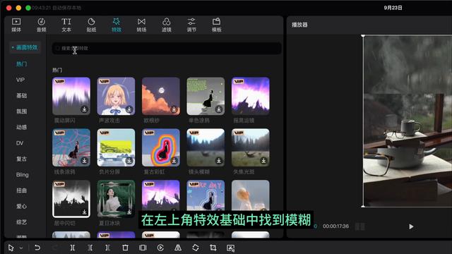 学会使用背景虚化技术，让你的视频更出彩~快来学剪映吧！