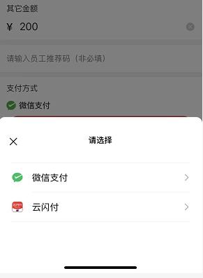 微信支付与云闪付整合：支付行业迎来重大变革