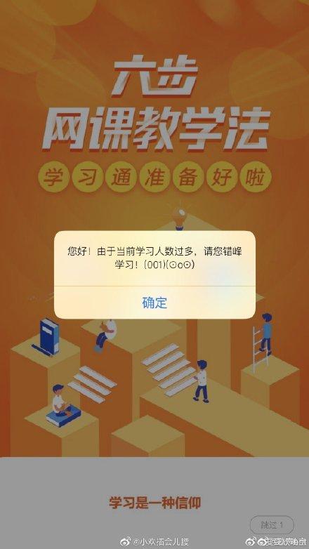 学习通再次崩溃！当代大学生网课逼疯的不平凡一天