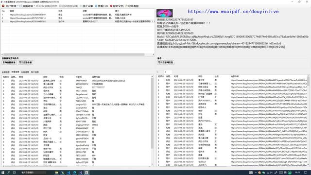 抖音直播数据猎手：挖掘弹幕与礼物的完美利器