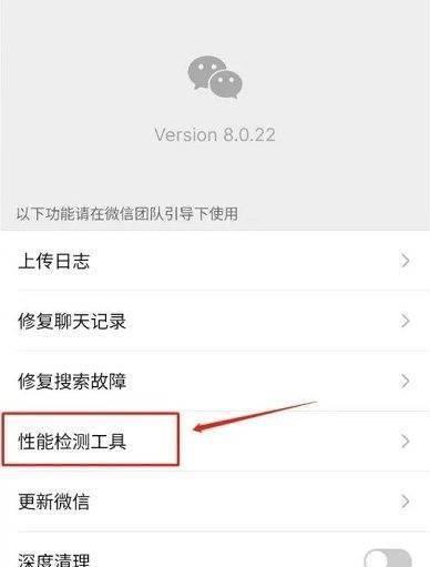 不害怕受到网友批评吗？微信最新内测版取消了“性能检测工具”