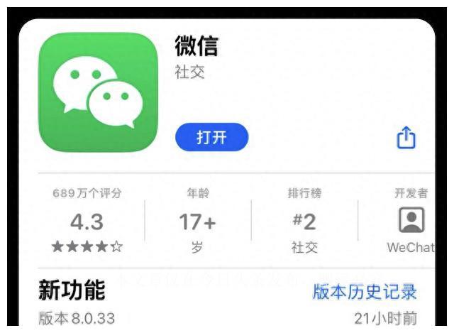 iOS 微信更新! 体验全新功能风暴！