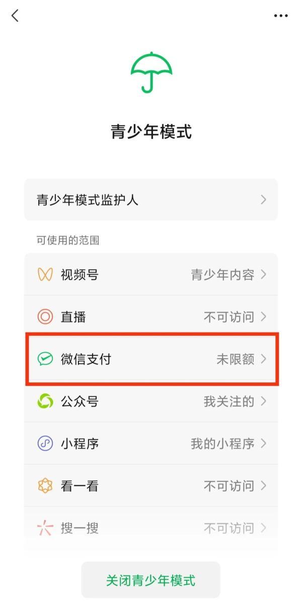 微信再次更新，推出更加实用的新功能