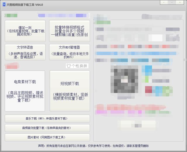 如何批量下载去水印的西瓜视频、皮皮虾视频、B站视频、抖音视频、快手视频