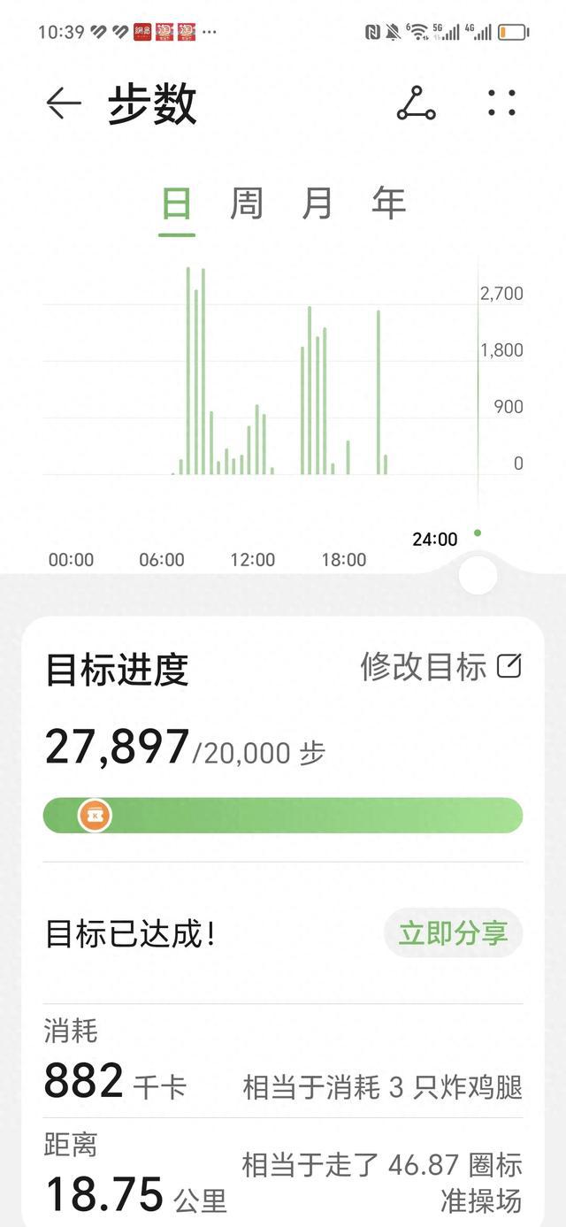 微信运动步数记录:一个有效锻炼身体的好助手