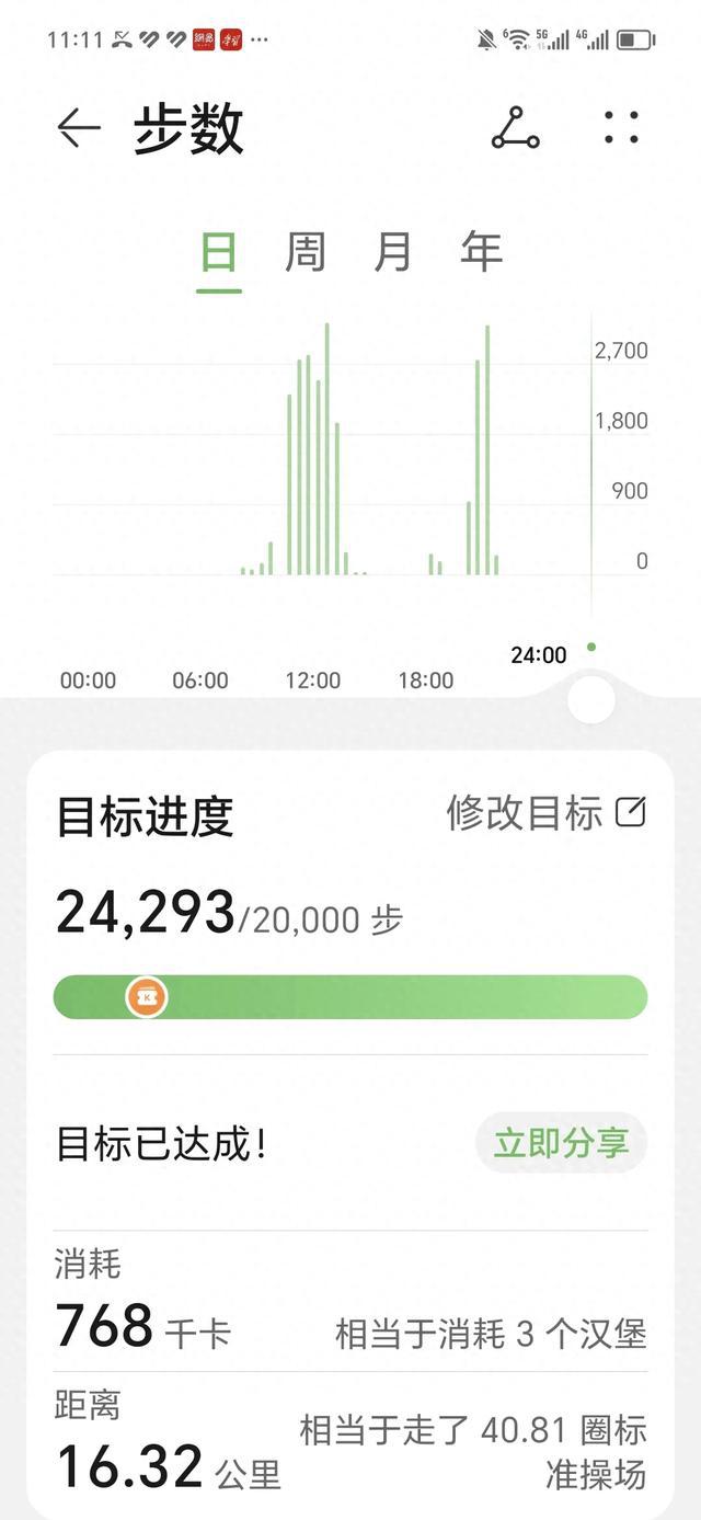 微信运动：我的步行记录